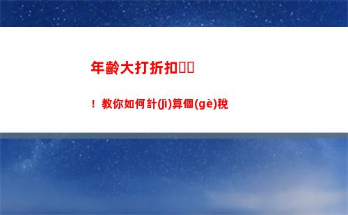 個(gè)人所得稅綜合所得歸納(個(gè)人所得稅綜合所得年度自行申報(bào))